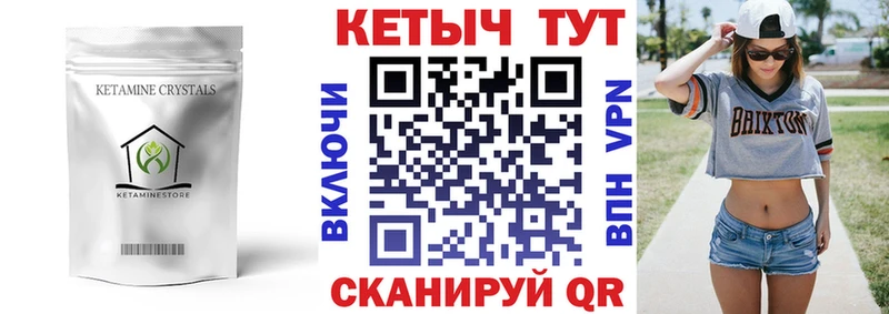 Купить закладки  Гремячинск  КЕТАМИН VHQ 
