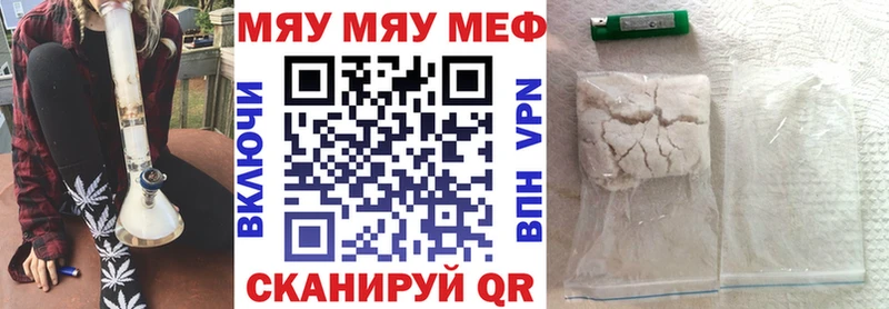 МЕФ mephedrone  Гремячинск 